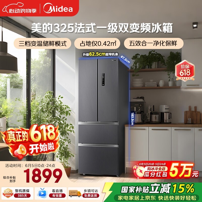 ����325L��ʽ�Ŀ��ű���С���ͳ���������˪һ����Ч��Ƶ���ܾ�ζ�Ծɻ���BCD-325WFPM(E)���Ҳ���