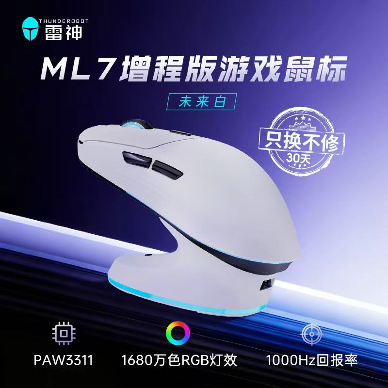 雷神 ML701 2.4G THUNDERSPEED 无线鼠标 4000DPI