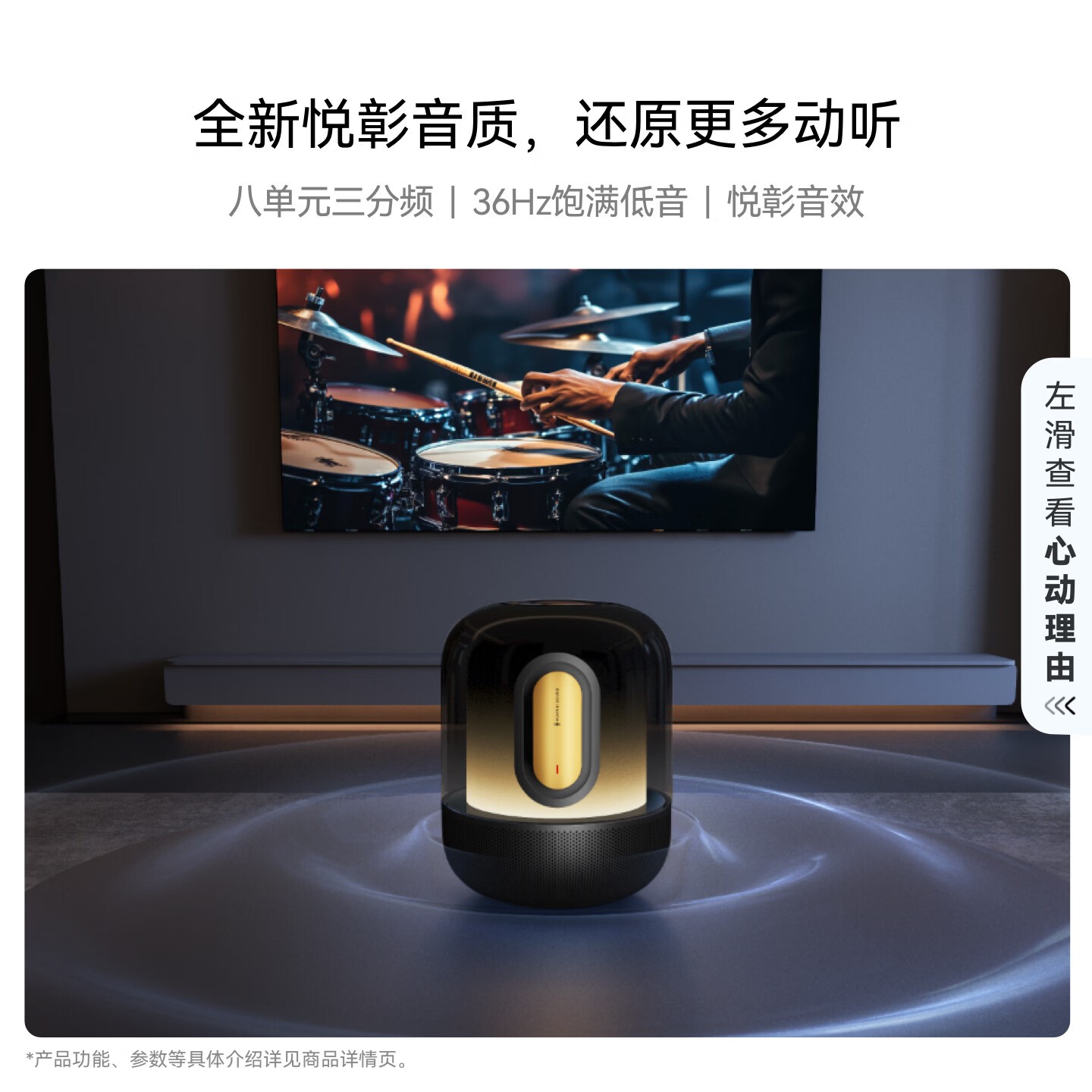 华为 Sound X5 AI大模型 蓝牙音箱