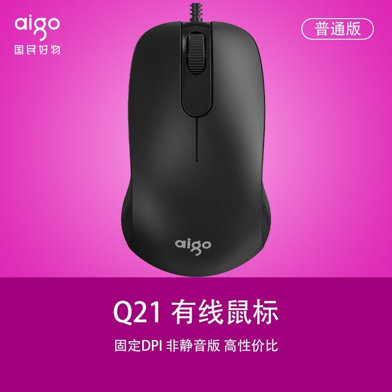 爱国者 M20 2.4G无线鼠标 1200DPI 白色
