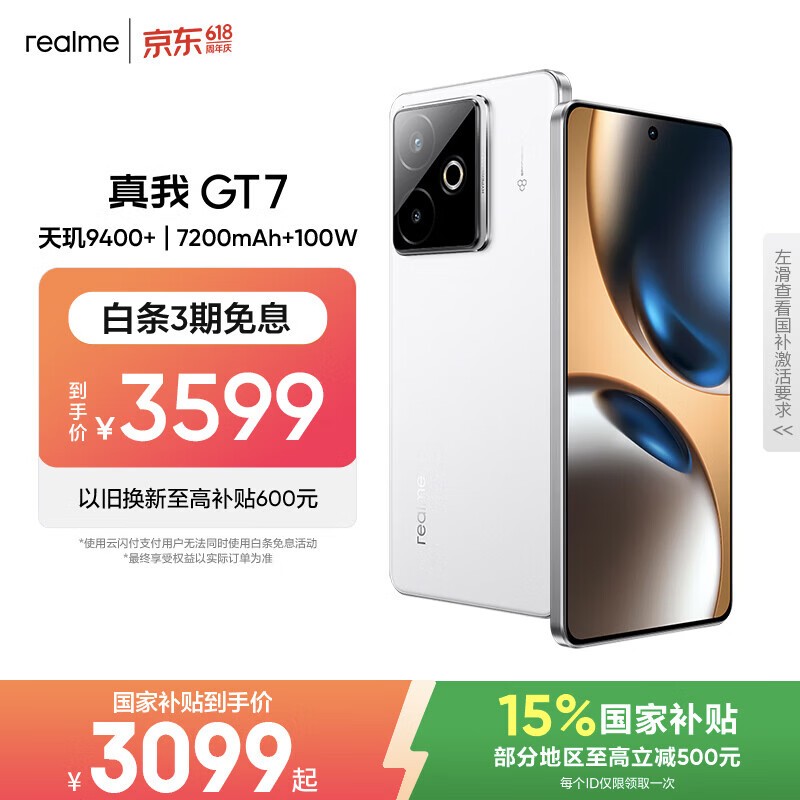 ���Ҳ��������� GT7 16GB+1TB ���� 2881 Ԫ