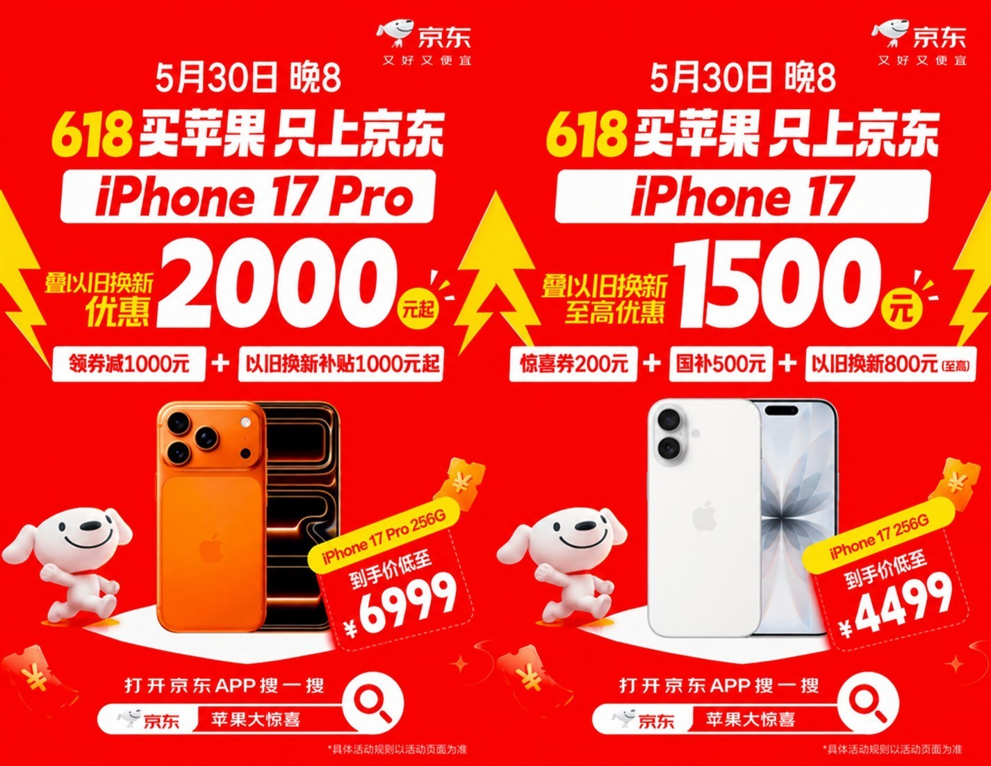 1�ڹ��۶��ڵȣ�����618 Apple��Ʒȫ��ֱ������ iPhone 16����3599Ԫ
