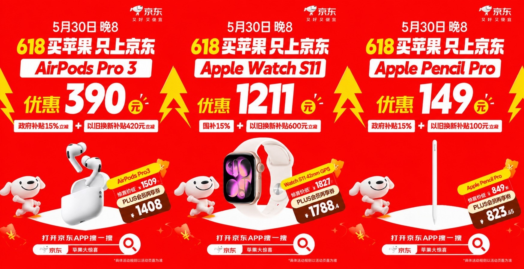 1�ڹ��۶��ڵȣ�����618 Apple��Ʒȫ��ֱ������ iPhone 16����3599Ԫ