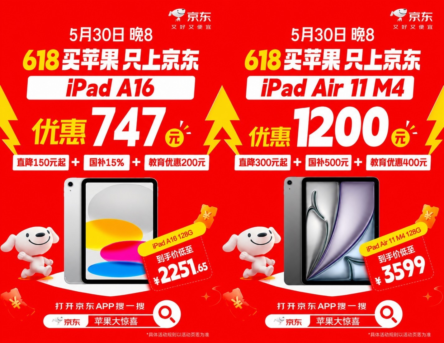 1�ڹ��۶��ڵȣ�����618 Apple��Ʒȫ��ֱ������ iPhone 16����3599Ԫ
