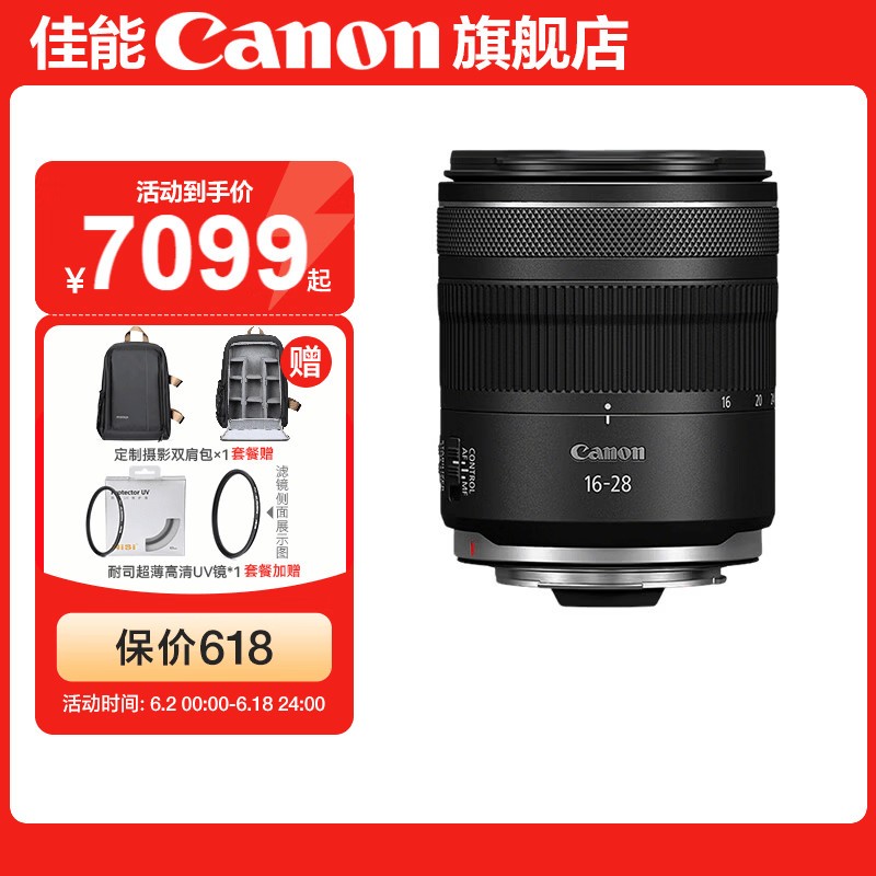 佳能（Canon）rf16-28f2.8全画幅广角变焦镜头 恒定大光圈适合R7 RP R10 R5 R6二代 R8 R50 R100微单相机  RF16-28mm F2.8 IS STM 标配【无滤镜配件~建议选套餐】