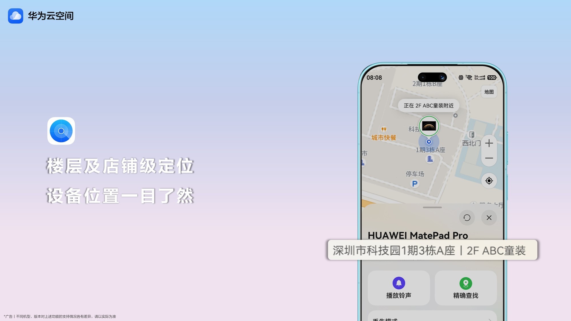 ��Ϊnova 16ϵ�����������������̼���λ���ػ��豸��ȫ