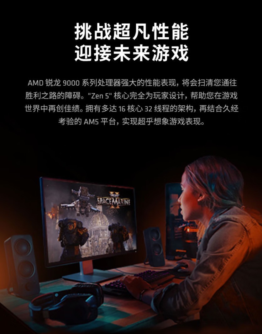 ��ٸ�����ͣ��������7 9700X��ͨ��DDR5�������滹ʡǮ