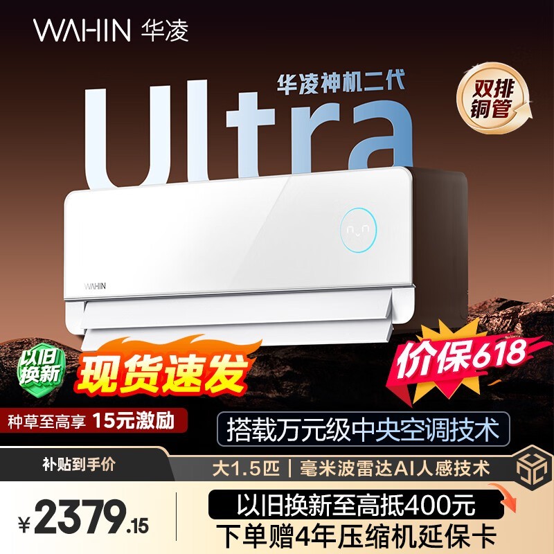 �����������Ultra�յ�����2168Ԫ