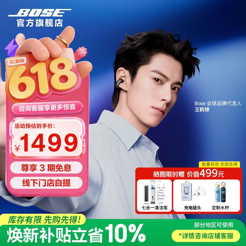 BOSE Ultra����ʽ�������������Ż���Ϯ