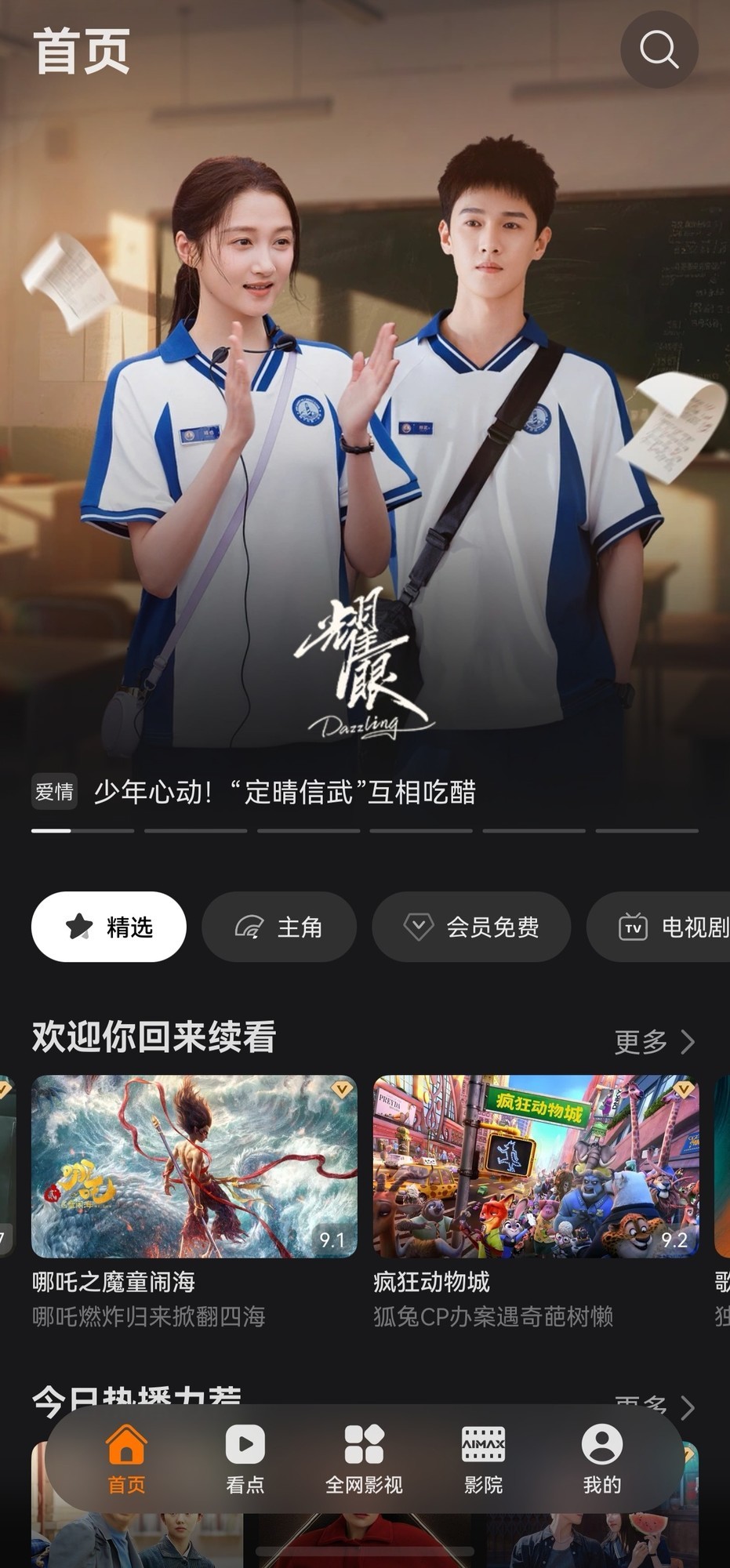 学生换机首选!购nova 16系列新机领学生权益,承包你的校园生活