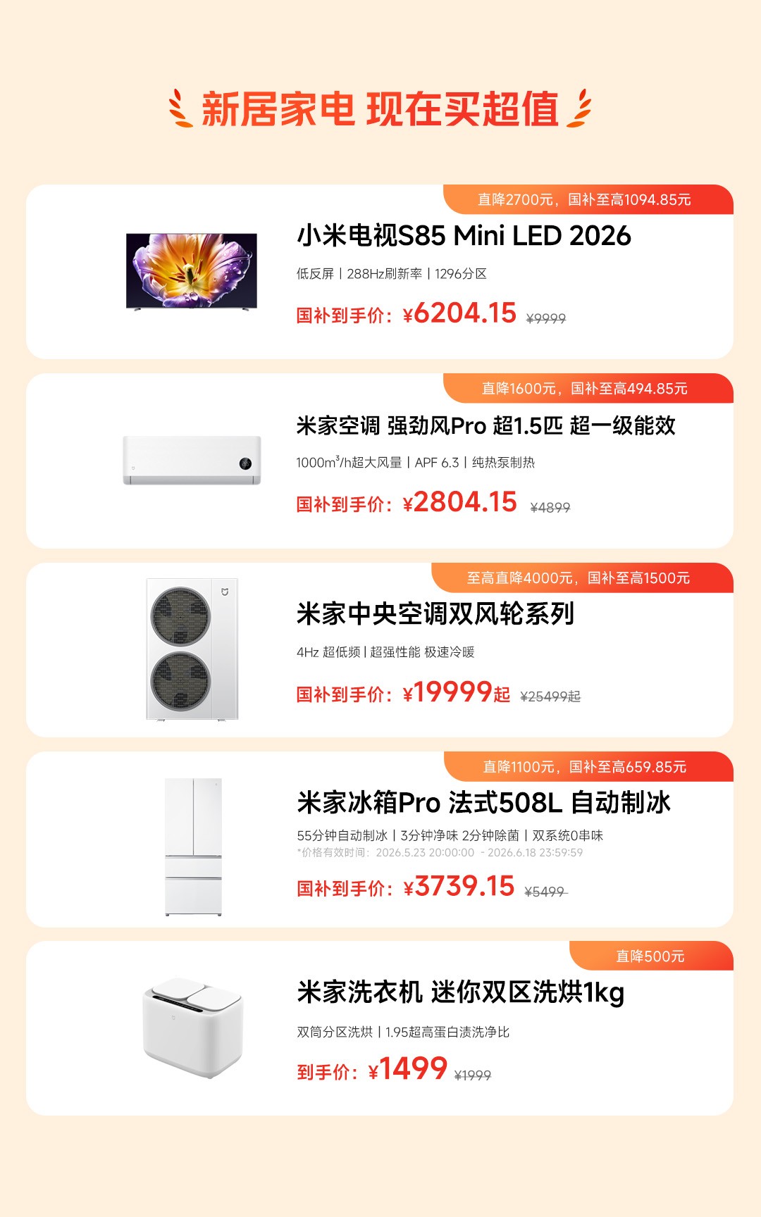 С��618��ٿ��ź죬�ֻ����ٰ������һ