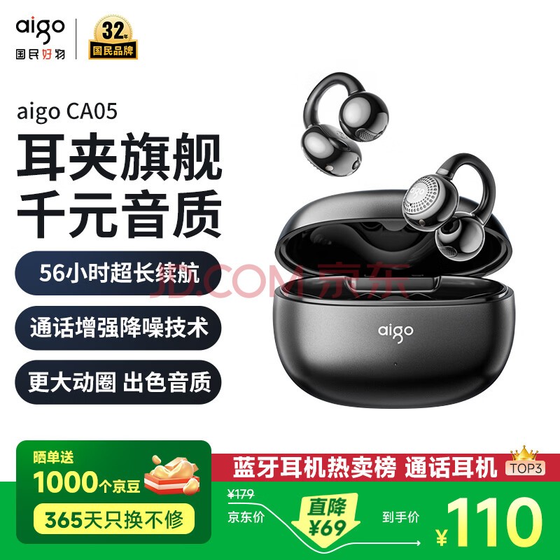 �����ߣ�aigo�����������Ǵ���������п���ʽ����֮�������߲�����˶��ܲ������ͯ����ǰʮCA05�ǿջ�