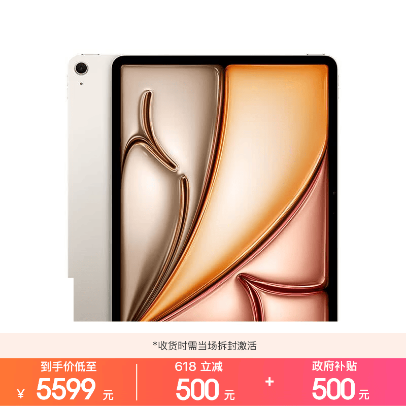 ƻ�� iPad Air 13Ӣ�� 2026(256GB/WLAN��)