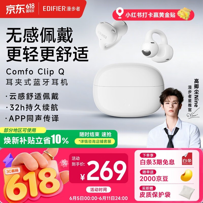 ������ Comfo Clip Q