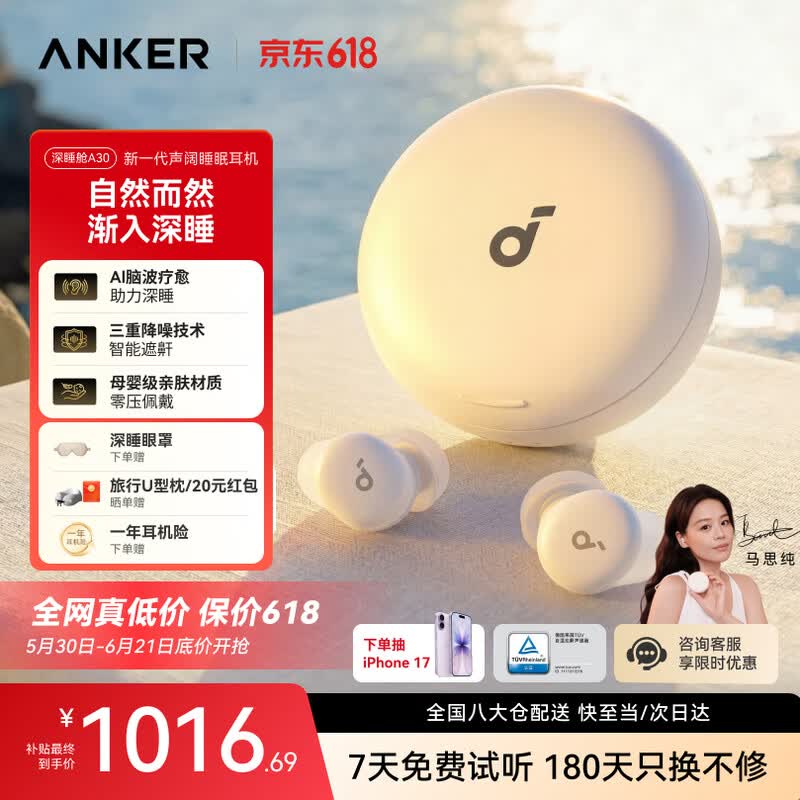 SoundCore����A30�������²�����������࣡