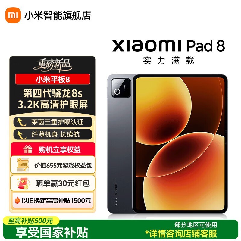 С��Pad 8ƽ�復���ػݣ�����1575Ԫ