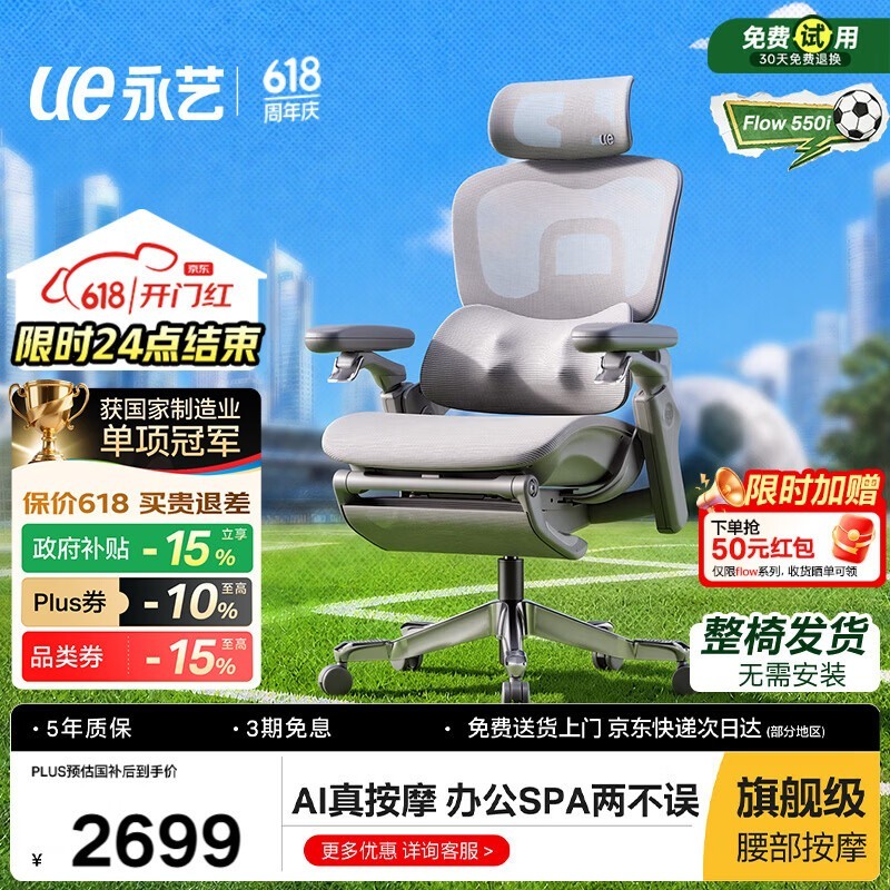 ����Flow550i�������幤ѧ����ʱ�ػ�