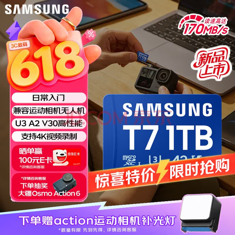三星(SAMSUNG)1TB TF(MicroSD)存储卡T7 适配手机平板 运动相机Pocket3 支持4K视频读170MB/s