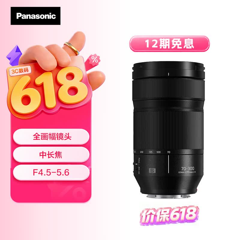 ���� LUMIX S 70-300mm f/4.5-5.6 MACRO O.I.S.