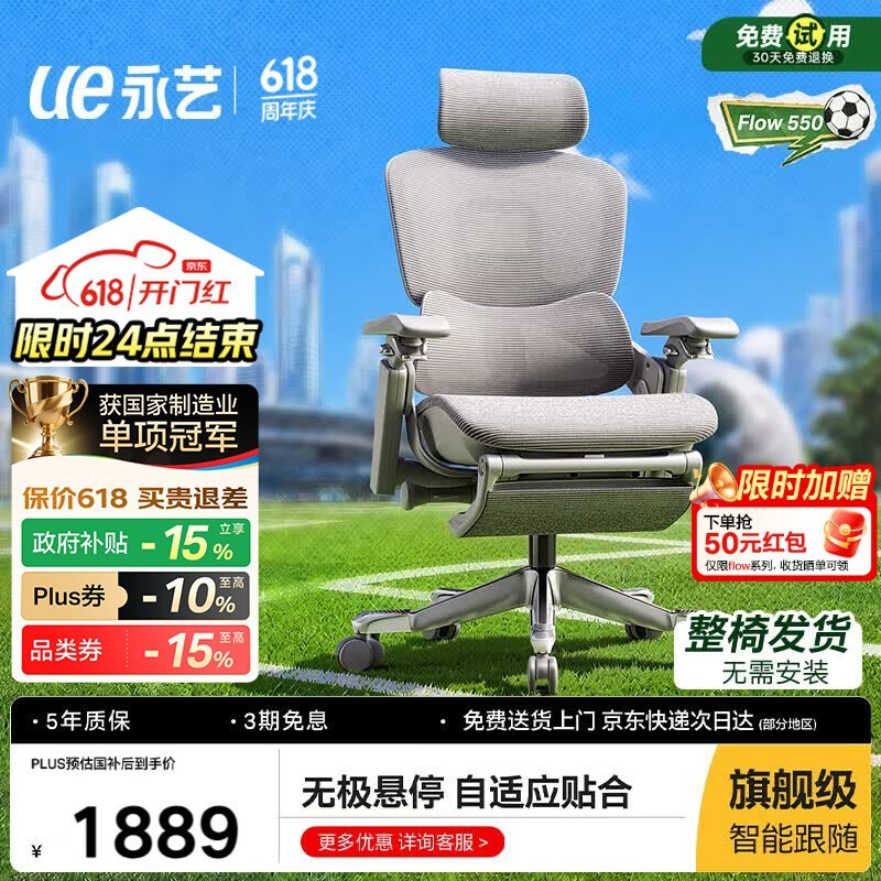����Flow550�����Σ����ֽ�1658Ԫ