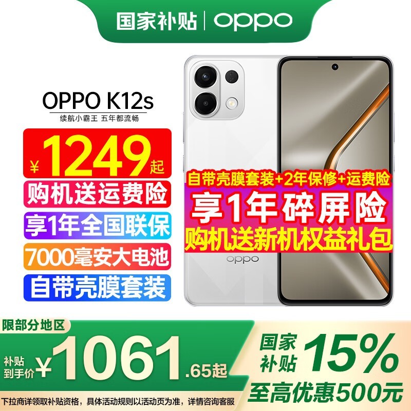 OPPO K12s��â����ʱ�ػ�