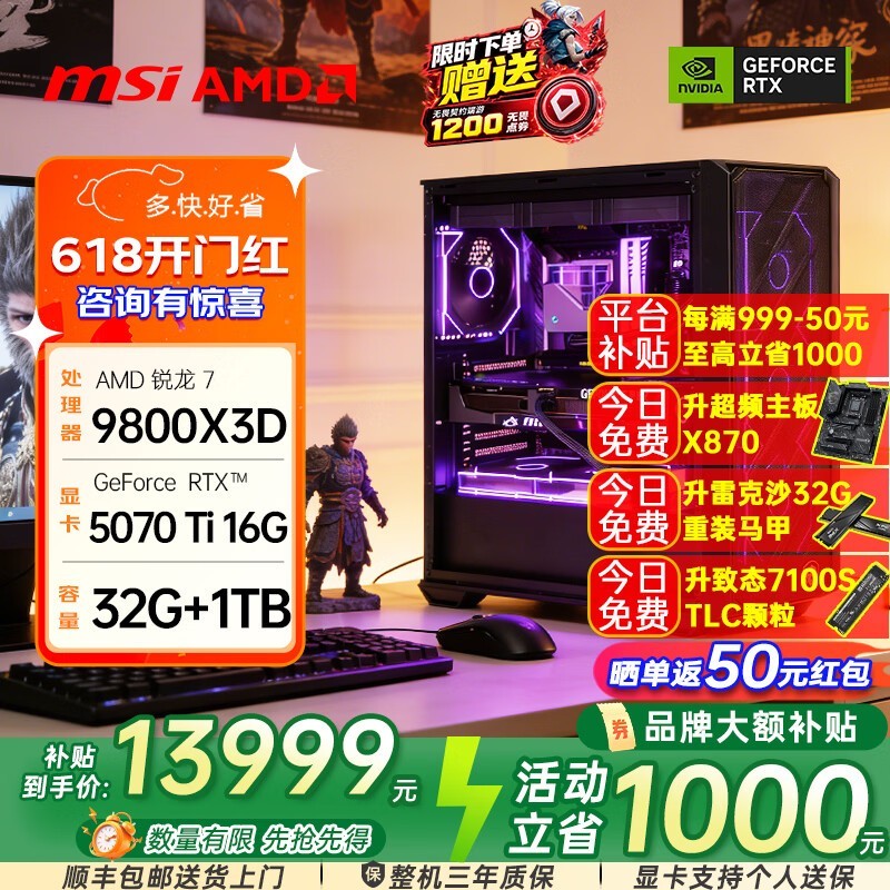 ����AMD������ը���ã�ֱ��1050Ԫ��