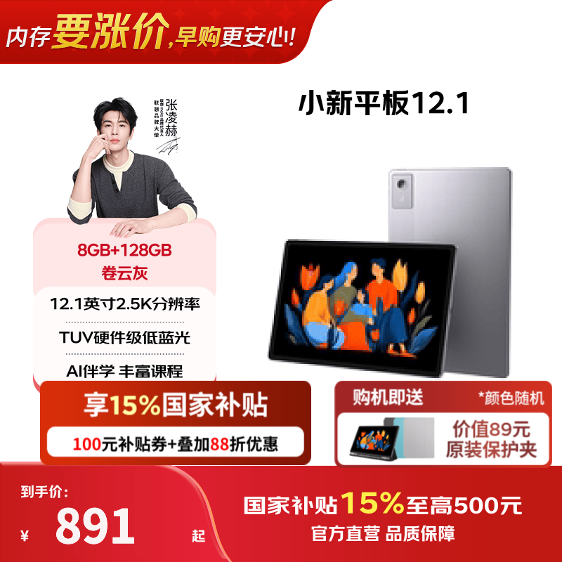 ����С��ƽ��12 2025�����769Ԫ