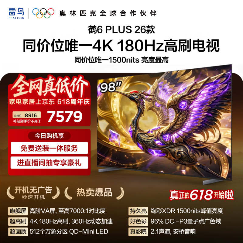 ����98Ӣ���6 Plus 98R69A Plus����5817Ԫ