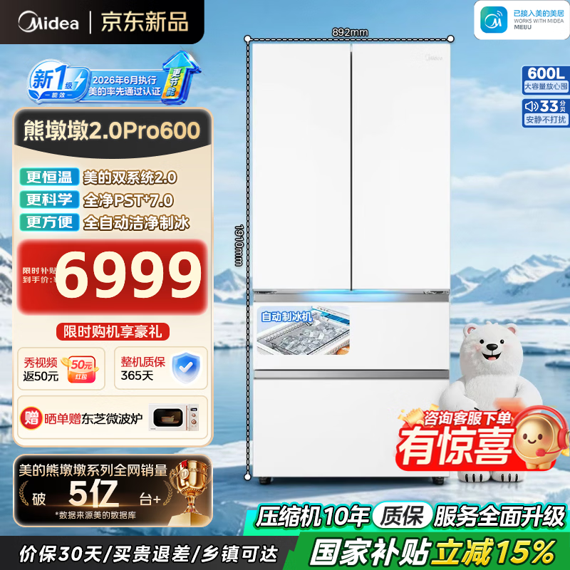 �����ܶն�2.0Pro600������ʱ�ػ�