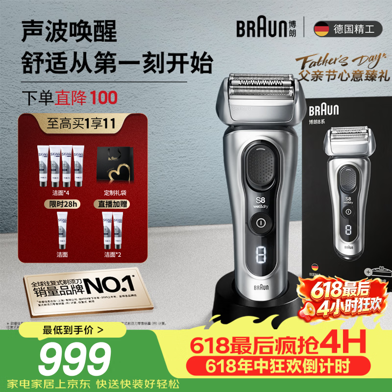 BRAUN 8517S�ؾ���Pro���뵶�ػ�