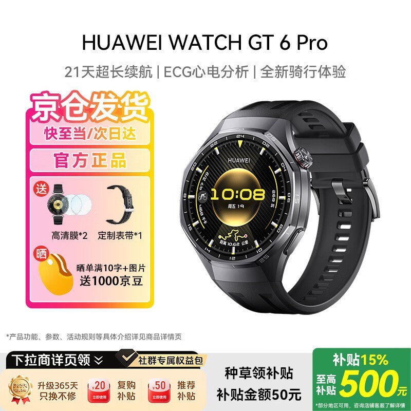 ��ΪWATCH GT 6 Pro��ʯ��46mm