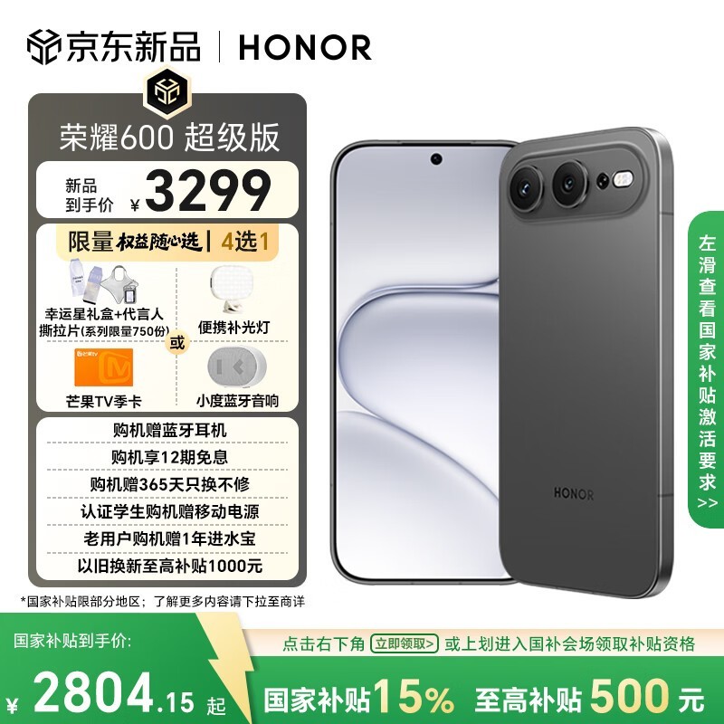 ��ҫ 600 ������(12GB/256GB)