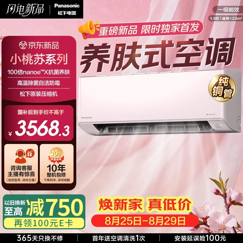 松下 KFR-35GW/BpJZ610PGB