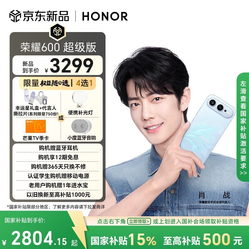 ��ҫ 600 ������(12GB/256GB)