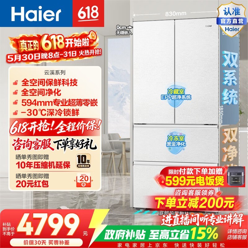 海尔 BCD-503WGHFD1CWLU1