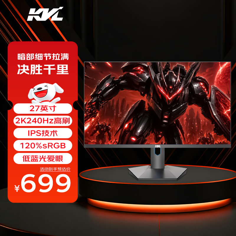 KVL KV27QIX显示器京东特惠低至663元