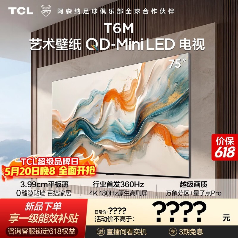 TCL 75T6M������ֽ����ֱ��979Ԫ