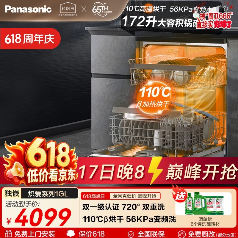 PanasonicǶ��ʽϴ����������ͼ�4998Ԫ