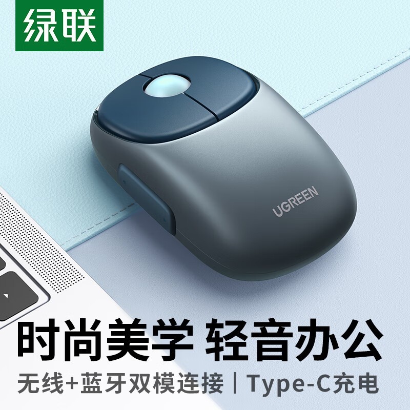 绿联无线蓝牙鼠标京东购,直降2元仅97元