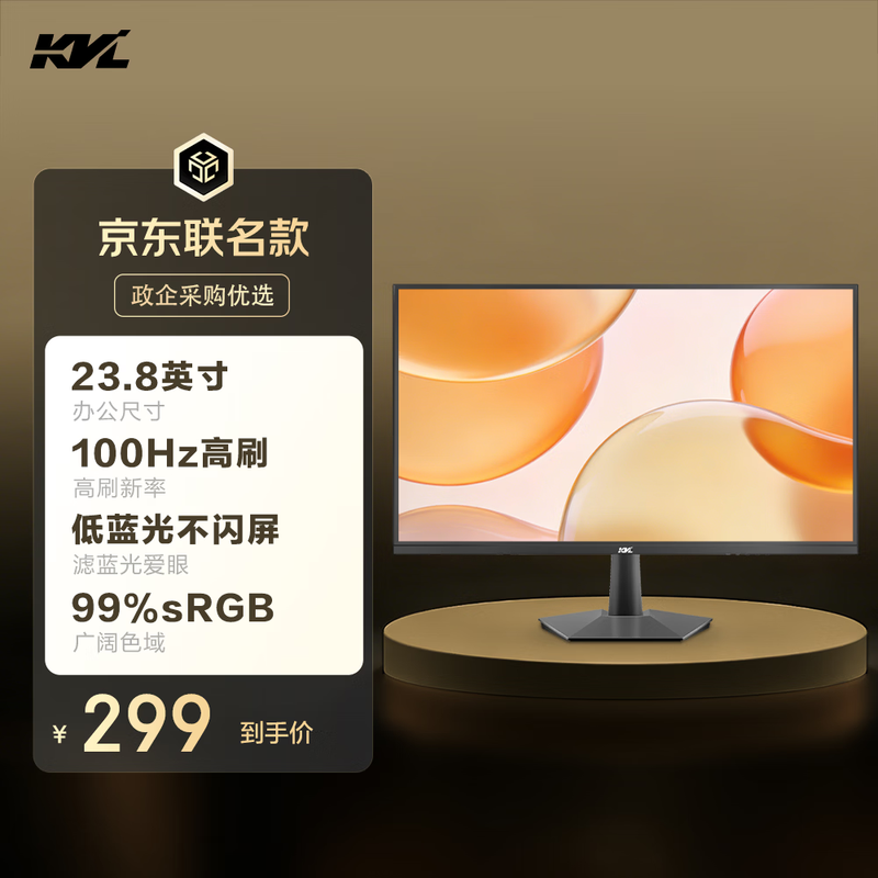 KVL 2026������ HH246FV ��ʾ������298Ԫ