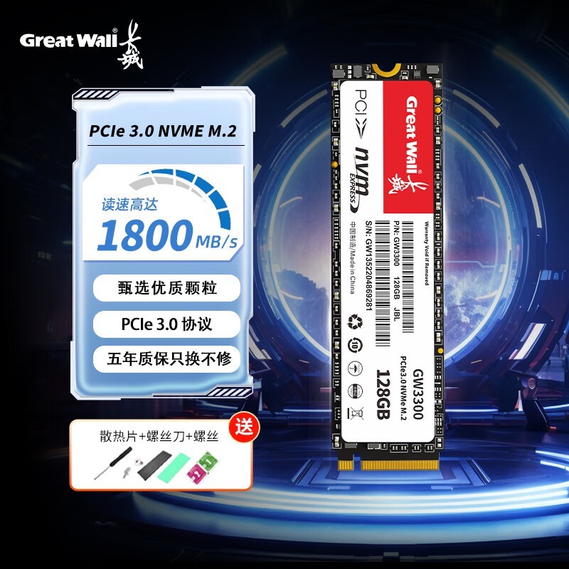 ����128G NVMe��̬Ӳ��ֱ��5Ԫ