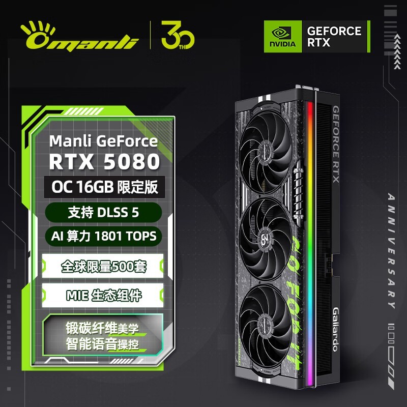 ���� 30�����޶� GeForce RTX 5080 OC 16G GDDR7