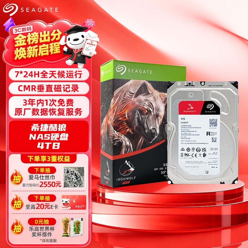 ϣ�� ����NAS 4TB 5400ת 256MB SATA3��ST4000VN006��