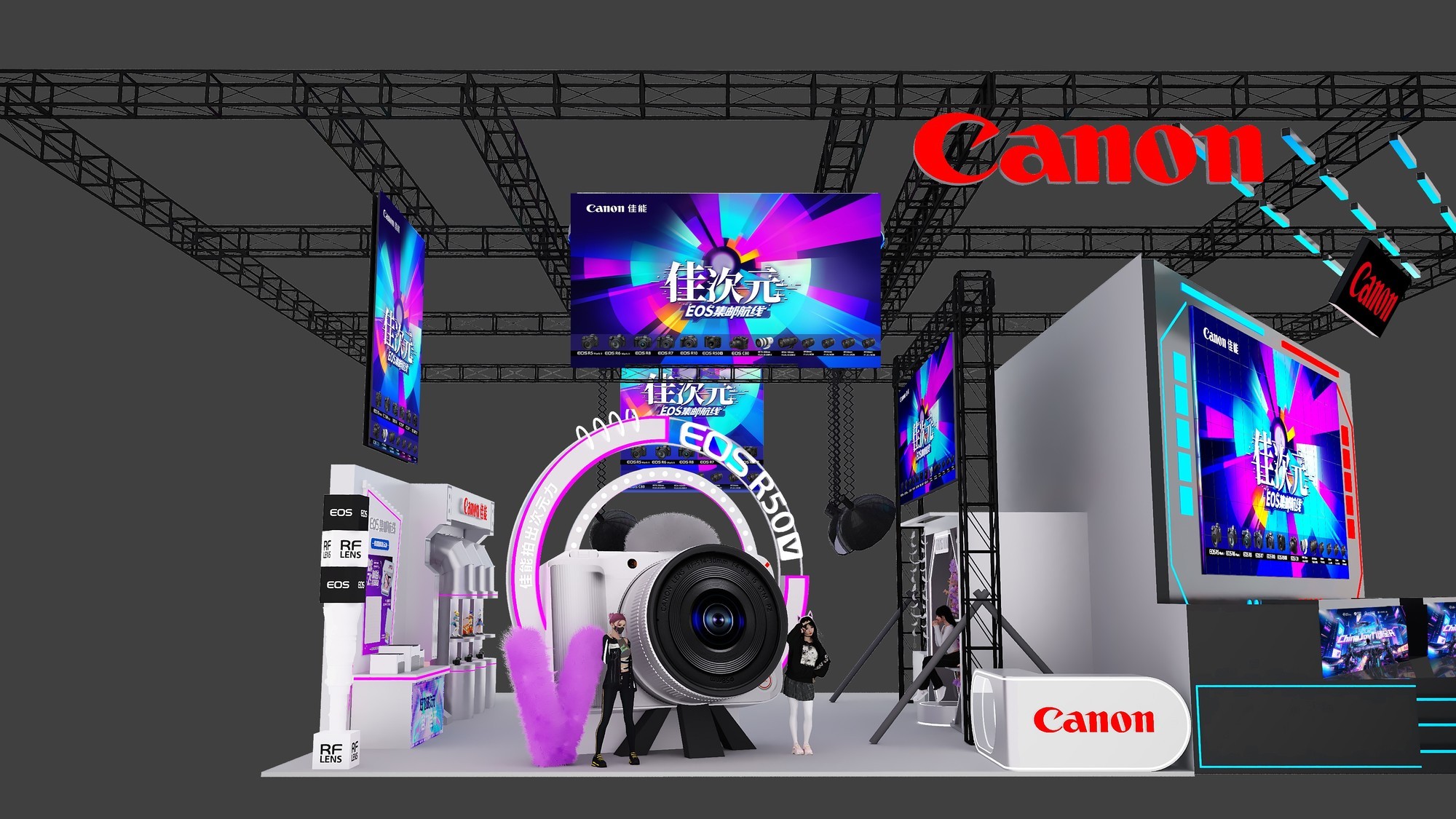 ChinaJoy 2025EOSʺ߼