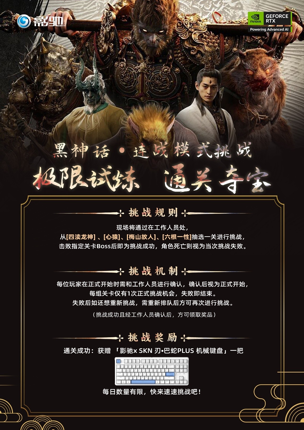 Ӱ۽չChinaJoy2025 콢RTX50Կ˷ʢ