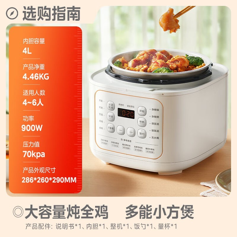 ��������4L��ѹ��������plus��Ա��222Ԫ