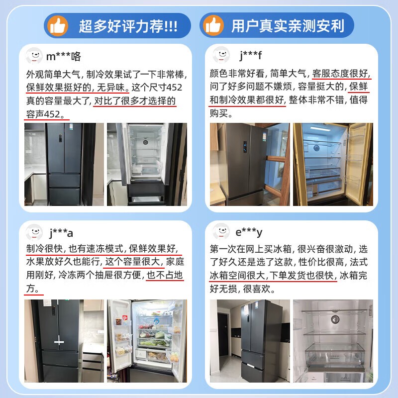 容声BCD - 452WD16MPA冰箱优惠价2068元