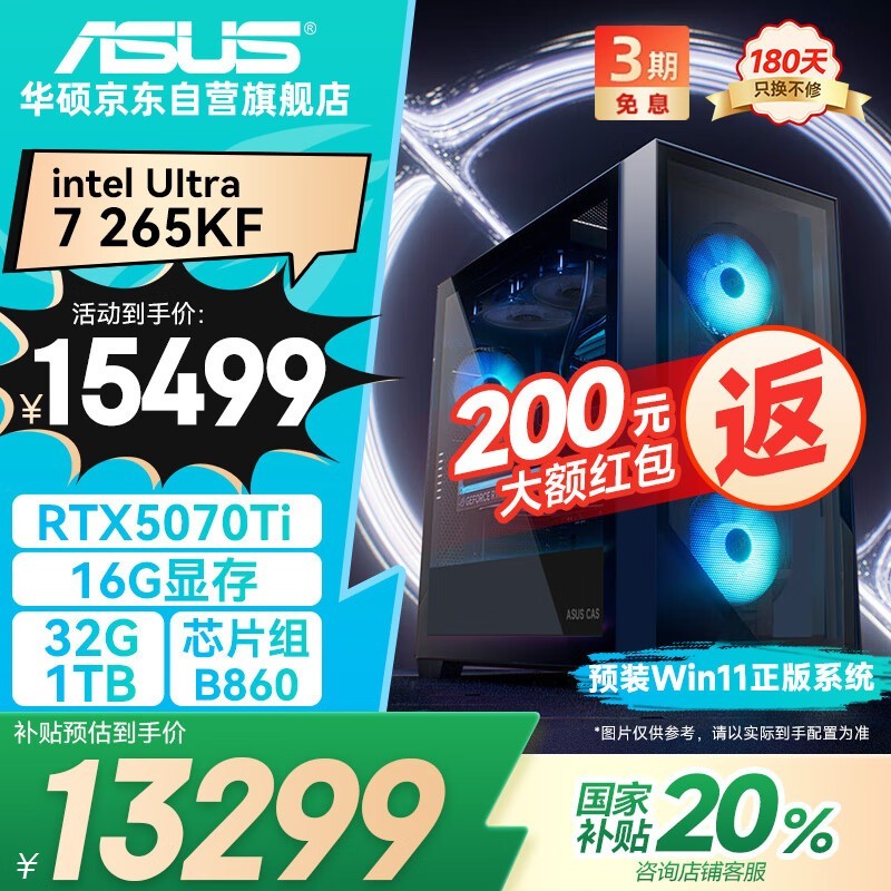 ˶ASUS羺13299Ԫ