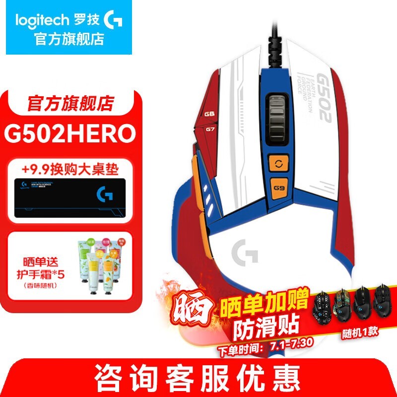 ޼G502 HERO꾩209Ԫµ