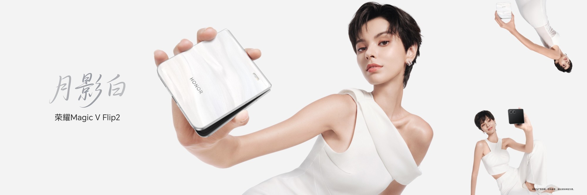 荣耀Magic V Flip2联袂周仰杰博士,开启时尚科技高定新篇